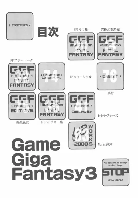Game Giga Fantasy 3