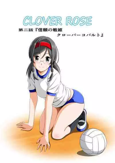 Yotsuba no Senki Clover Rose Dainiwa