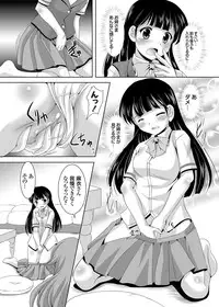 [Mizushiro Takuya] Kazoku Soukan Ch. 1-4