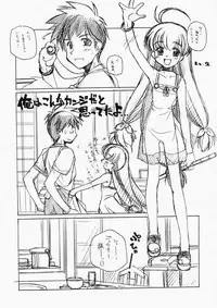 (C60) [MARUARAI (Arai Kazuki)] ARI (AIR?, Love Hina)