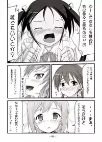 (SC51) [Manten Hoshizora (Hoshi Nohara)] Gekitsuiou@501#02 (Strike Witches)