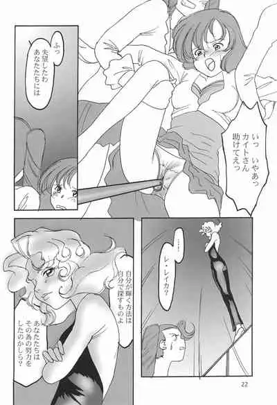 (C60) [Mutekei Fire (Various)] Tareme Paradise 8 (Various)