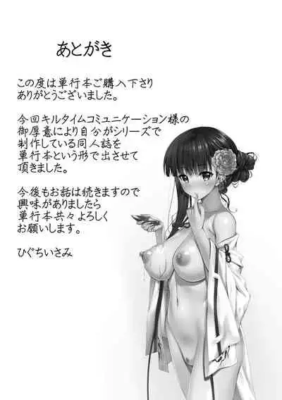 Niku Miko no Utage Yume