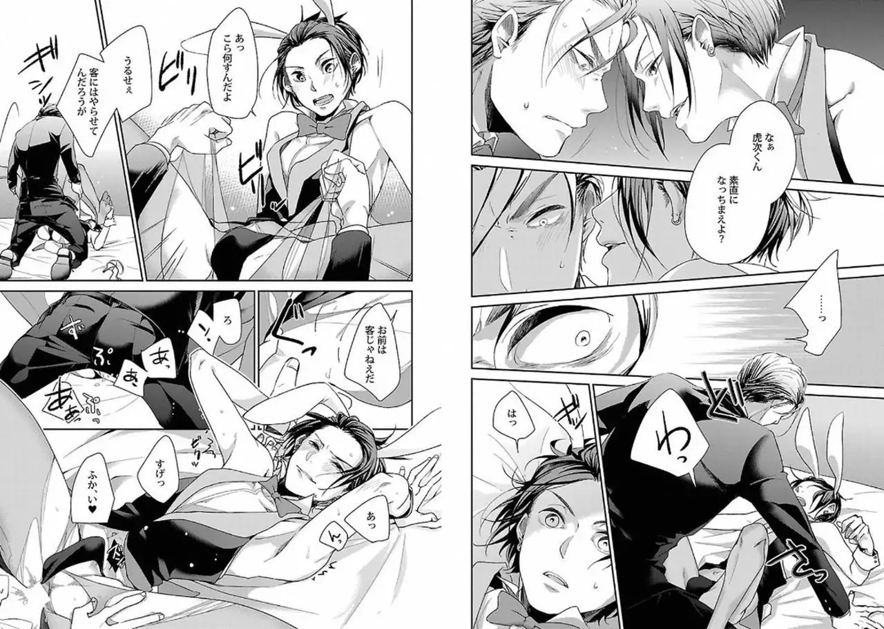 着エロBL【特典付き】