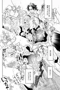 [Kougami Eri] Sui mo Amai mo Kimi to Tomo ni