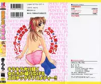 [Kirara Moe] Marugoto Punyu-punyu