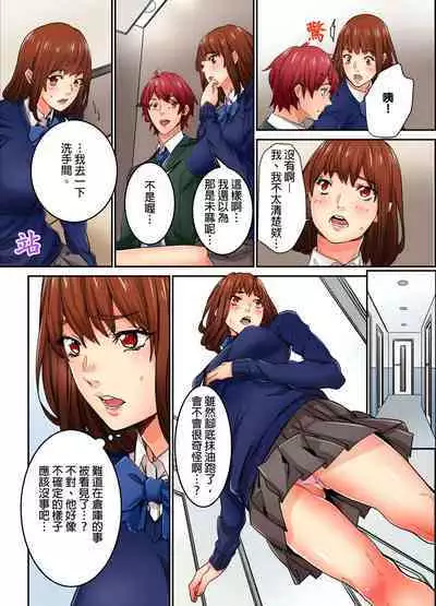 Ima Kara Irerukedo, "Sakippo Dake" Dakara Sex Janai Yo. | 雖然現在就要插入，但只有｢前端｣而已並不是嘿咻喔。 1-12 Complete