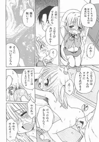 [Inuboshi] Aino Mahou Wo Oshiete