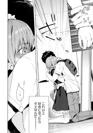 Kanojo Gokko epi.2 -Surechigau Futari to Maid Fuku Ecchi-