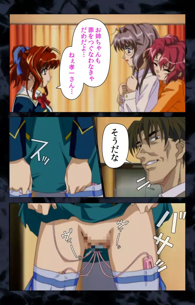 Hissatsu chikan hito kanzenhan