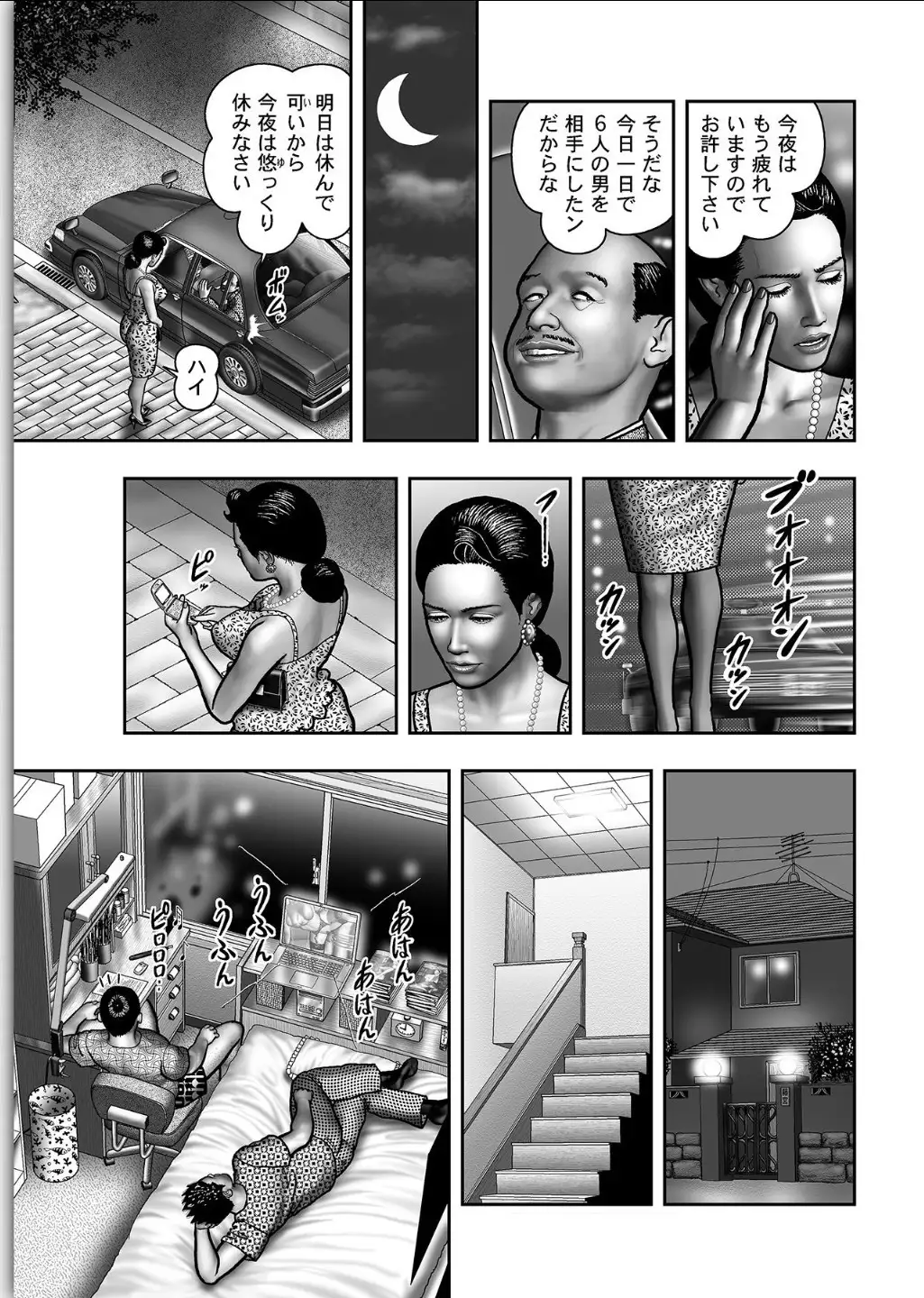 Haha no Himitsu | Secret of Mother Ch. 1-39