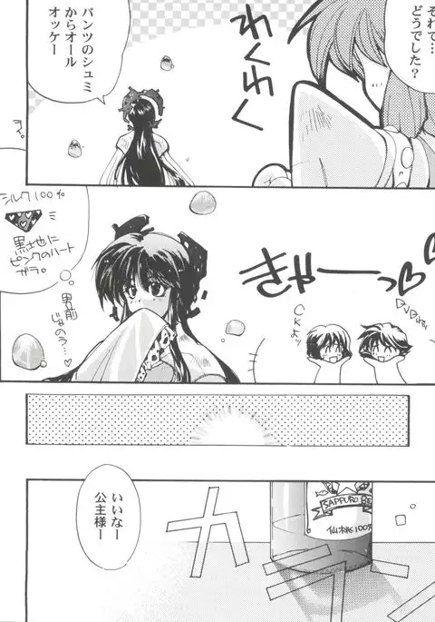 Girl's Parade 99 Cut 11