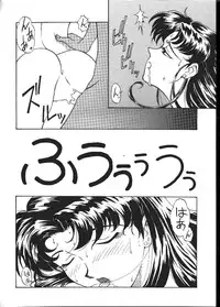 [Toufuya (Kenkichi, Sougetsu, Yoshida Kei)] Daikaijuu Evangelion (Neon Genesis Evangelion)