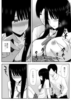 Shikatanaku,Shitaikoto.