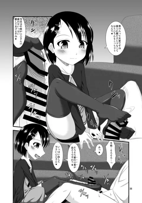 Do-M Hoihoi 3 ~Koshimizu Sachiko & Sasaki Chie Hen~