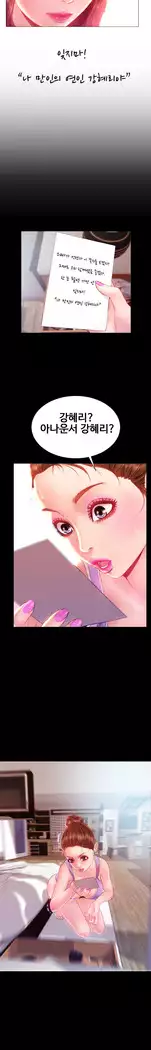 My Wives Ch.1-36