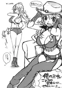 [L.L.MILK (Sumeragi Kohaku)] Miki Suki! 00 (THE IDOLM@STER)