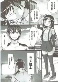 (C90) [Stylish Marunage (Patricia)] Asashio-chan Kaisou Keikaku (Kantai Collection -KanColle-) [Chinese] [想日电酱汉化组]