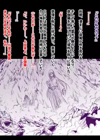 退魔士ミコト総集編