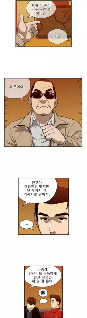 Bettingman Ch.1-19