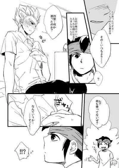 [HOCCA] Sono Kyouki wo Imasugu Shimae‼ (Inazuma Eleven) [Digital]