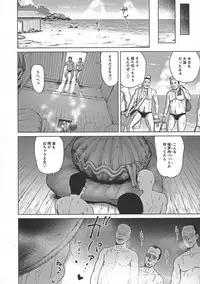 [Yontarou] Nuru Feti Rubber