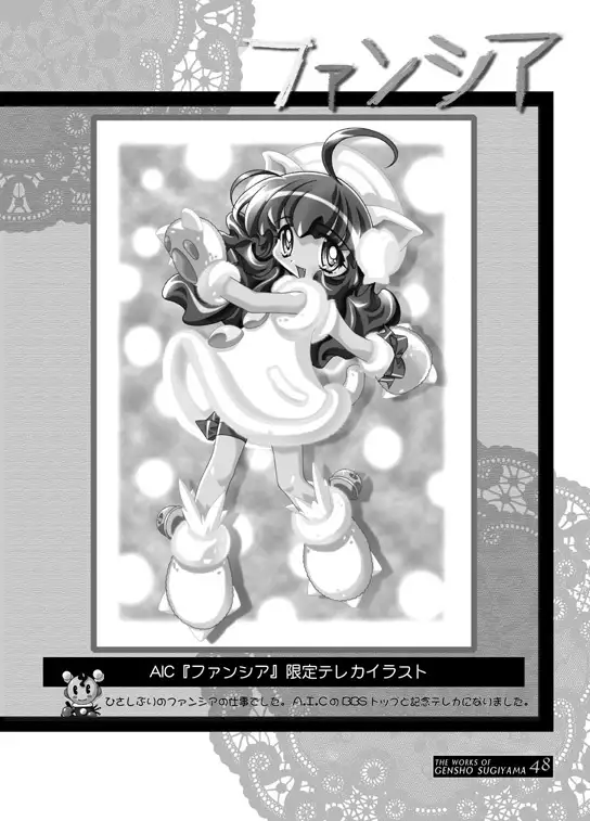 THE WORKS OF GENSHO SUGIYAMA 2001 SUMMER