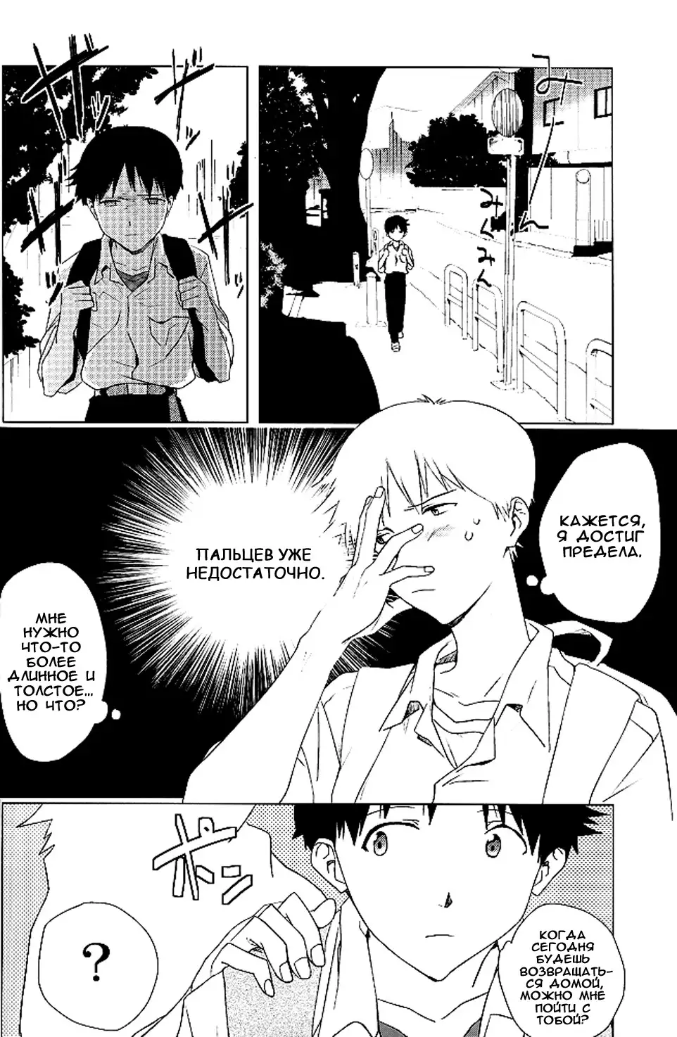 Boku no Himitsu no Ana Jijou | Hole circumstances of my secret