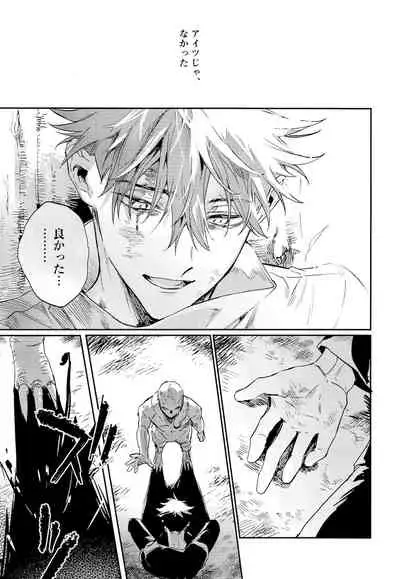 [CANARY (bi)] Tangetsu, kuchiru made (Jujutsu Kaisen)