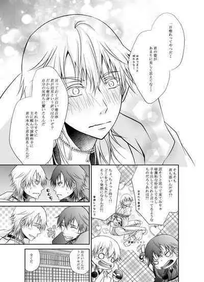 Honjitsu, Kuroi Ore ni Kyuuai Saremashita.