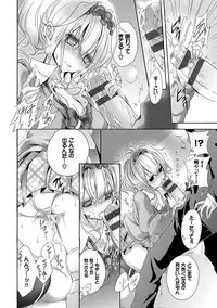 [Nanigawa Rui] Kyuuai Shoujo - Girl's hitting on me. [Digital]