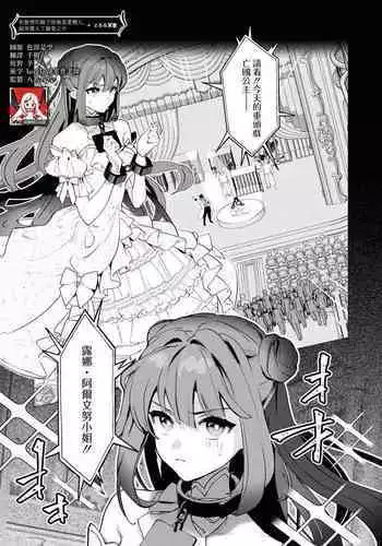 kichiku denka to betabeta no koibito o enjita kekka, dekiai ochi shimashita | 和无情的殿下扮演恩爱恋人,结果堕入了溺爱之中