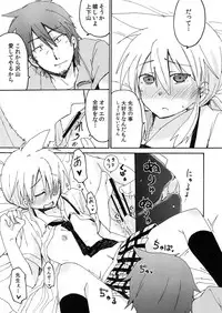 (COMIC1☆4) [Energia (Pikachi)] Amagasa Sensei to Houkago no Hi・Mi・Tsu (Hyakko)