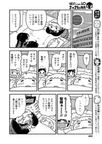 COMIC LO 2019-03 [Digital]