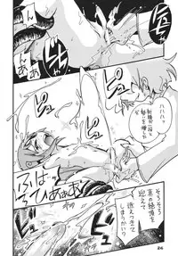 (C70) [RPG COMPANY 2 (Various)] LS9 (Various)