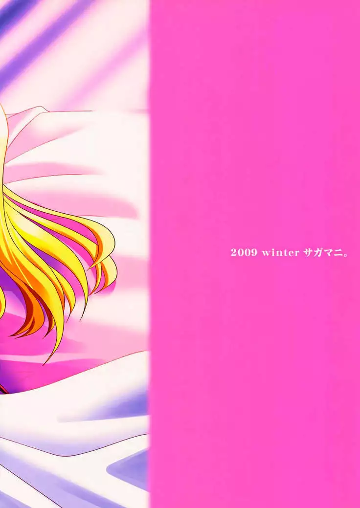 Yoru ga Akeru Made | Hasta el Amanecer