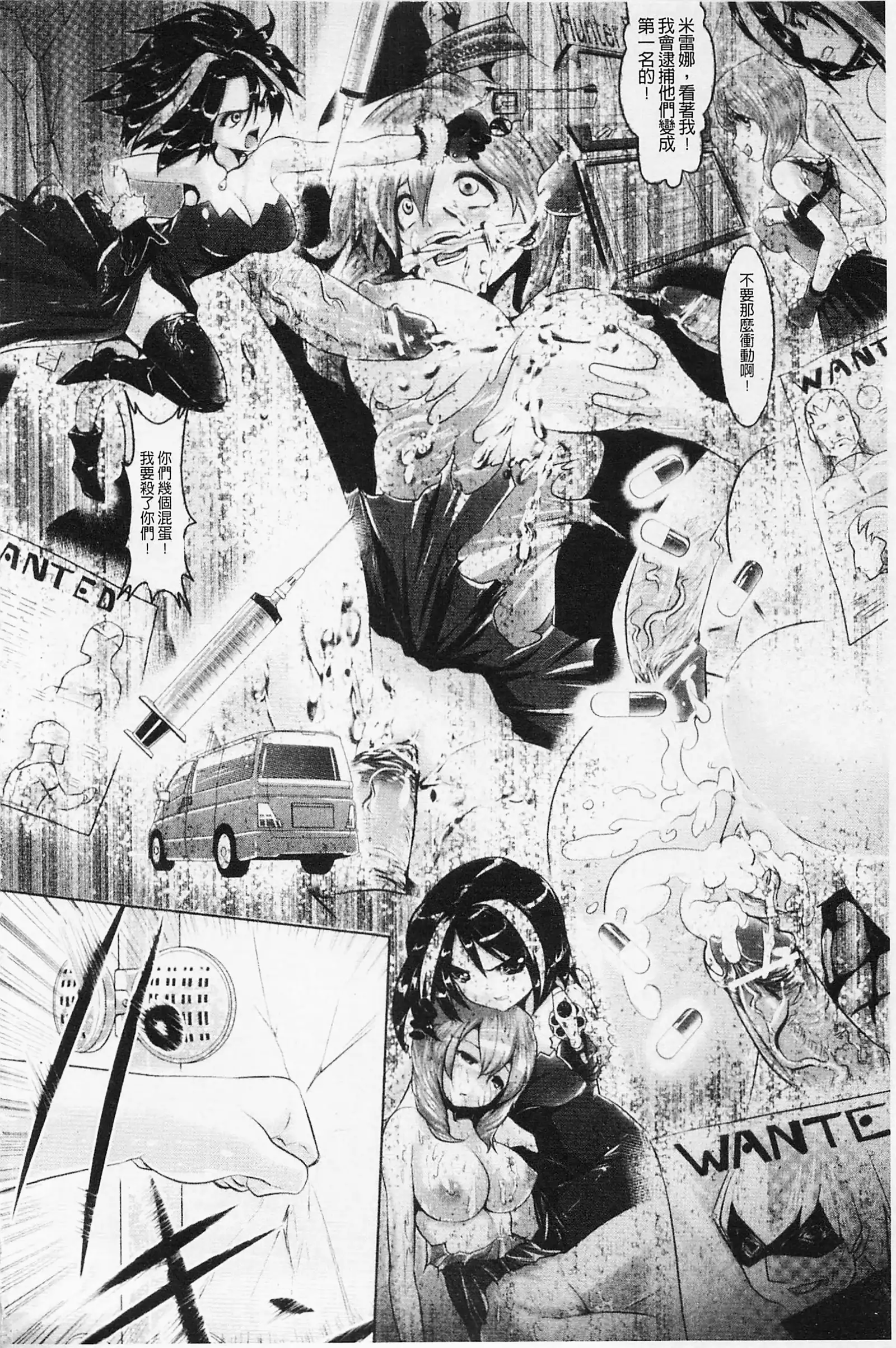 Pheromone Days | 費洛蒙的狂歡日