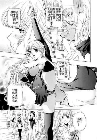 Otome Saku. - Maidens bloom in the garden in the sky