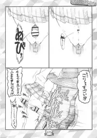 (Puniket 27) [Delayder (Makinon TM)] I Love Wau!! (Aiura)