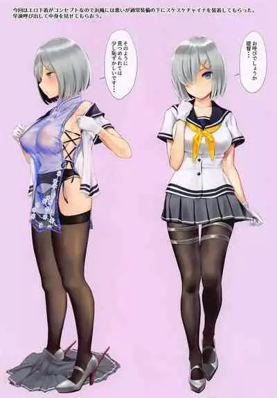 (COMIC1☆20) [Wasanbon (WA)] WASANBON vol.18 (Kantai Collection -KanColle-)