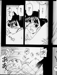 [Gyokusaijima (38-Shiki)] Sakamoto-san! Overshoot desu!? (Strike Witches)