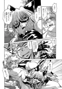 [Manabe Jouji] Tail Chaser 2