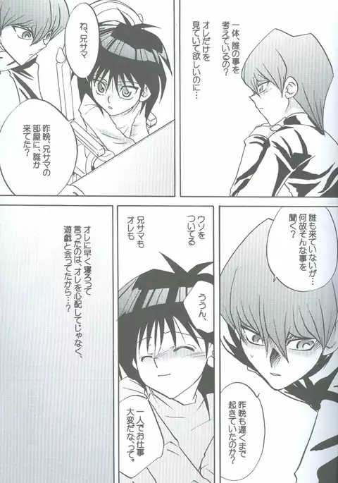 Kanashimi no Kawa o Yorokobi no Oka o