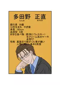 [Poison Carrot!!] Love Me Amazingly, Glamorously