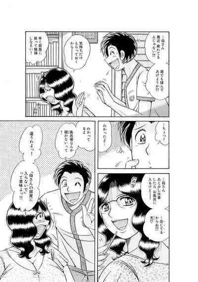 義母×義姉×義妹★5人でエッチな生活～い・い・コ・ト～