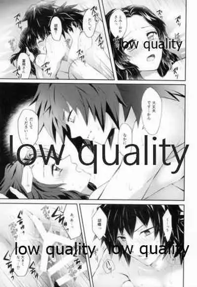 藤の雫、艶の水紋