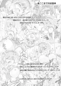 (C87) [Reverse Noise (Yamu)] Loose Strings 3 (Touhou Project) [English] {Hennojin}