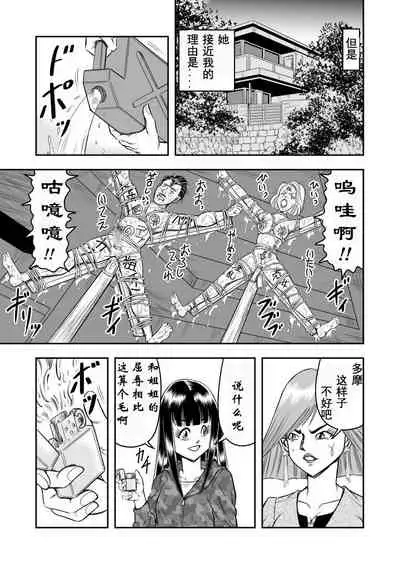 OwnWill ボクがアタシになったとき #7 Livin' Lovin' Doll