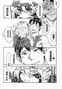 (C91) [Niku Drill (Kanemaki Thomas)] Jingai Shunman 10 [Chinese] [无毒汉化组]