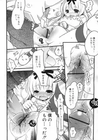 Comic Rin Vol. 25 [2007-01]